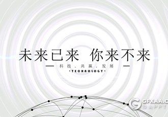 24页科技未来互联网大数据PPT模板 - 顶尖PPT