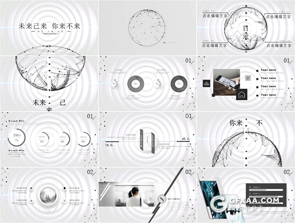 24页科技未来互联网大数据PPT模板 - 顶尖PPT