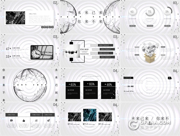 24页科技未来互联网大数据PPT模板 - 顶尖PPT