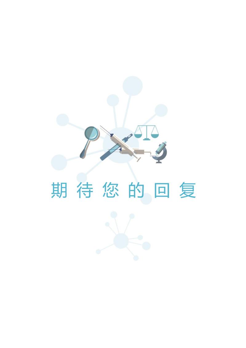 四页医生个人简历自荐信模板 - 顶尖PPT