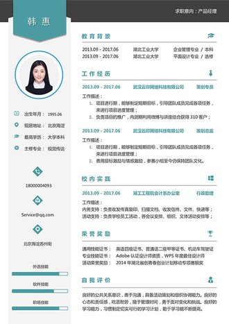 产品经理求职简历模板 - 顶尖PPT