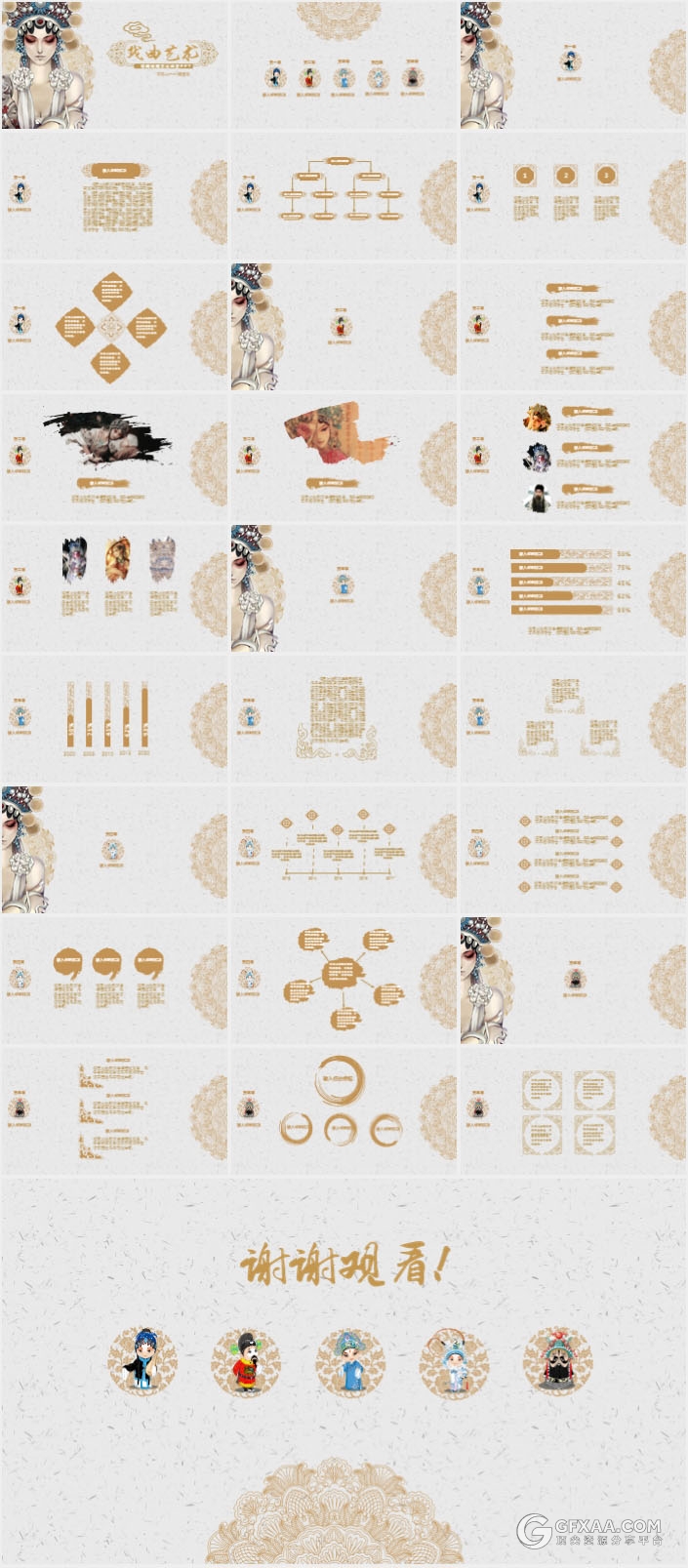 7套欧美商务风格多用途PPT模板合集 - 顶尖PPT