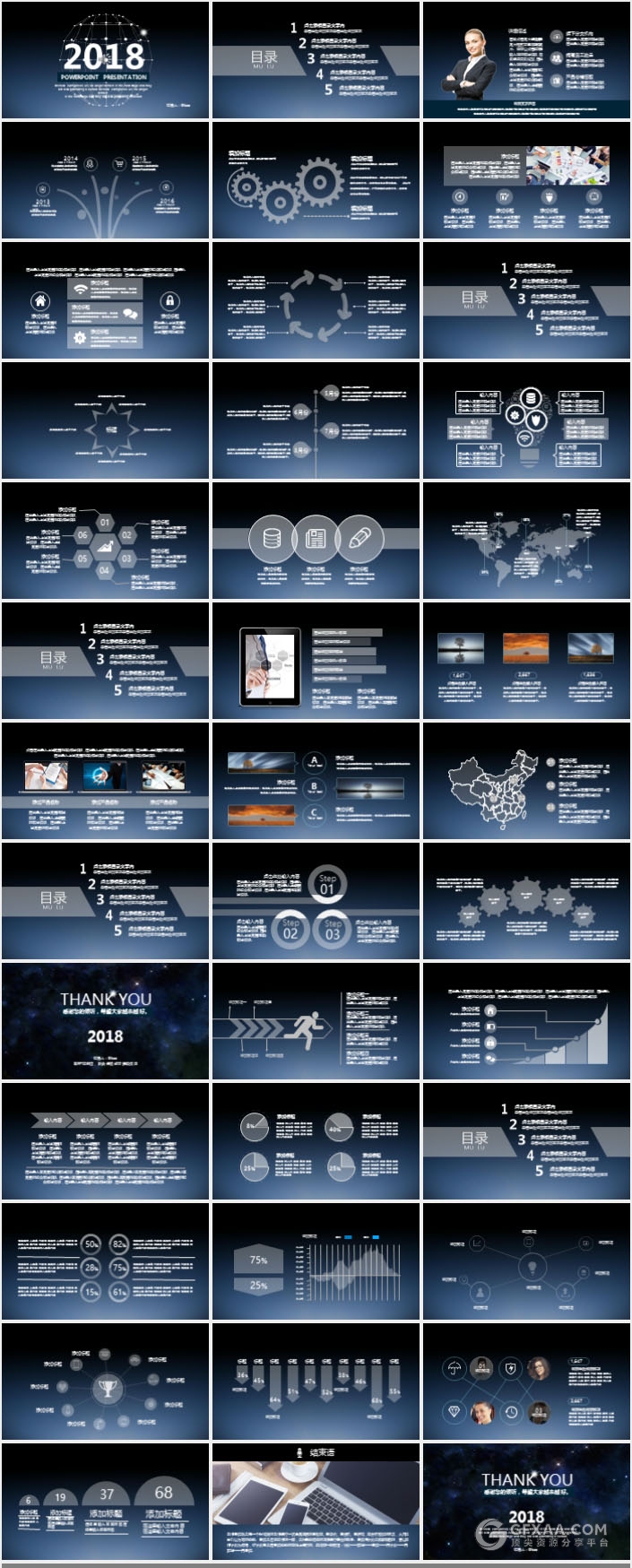 科技星空精美动画+音乐PPT模板 - 顶尖PPT