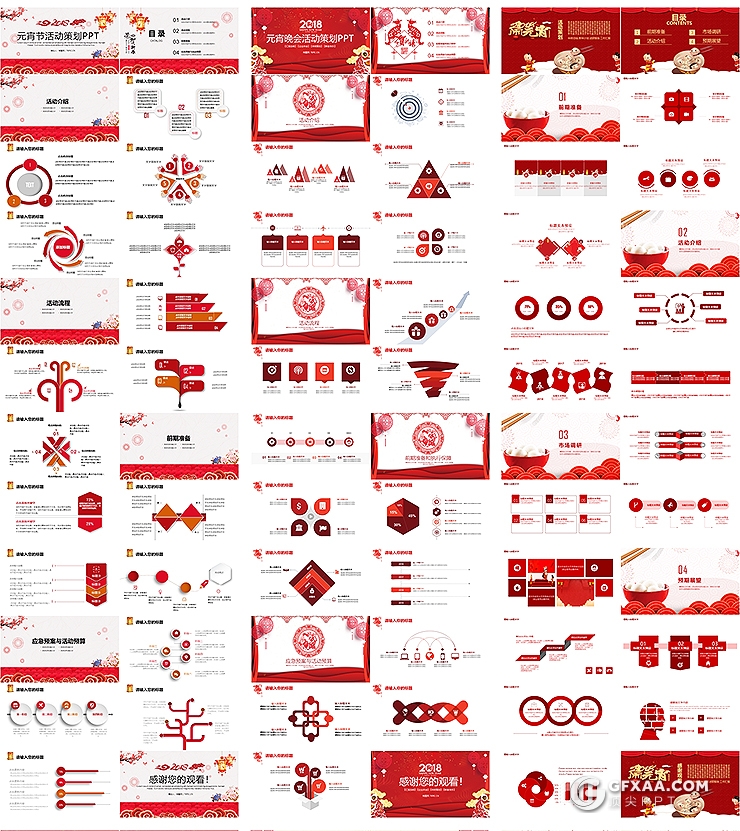 10套喜迎元宵节PPT模板 - 顶尖PPT