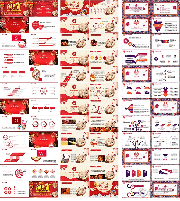 10套喜迎元宵节PPT模板 - 顶尖PPT