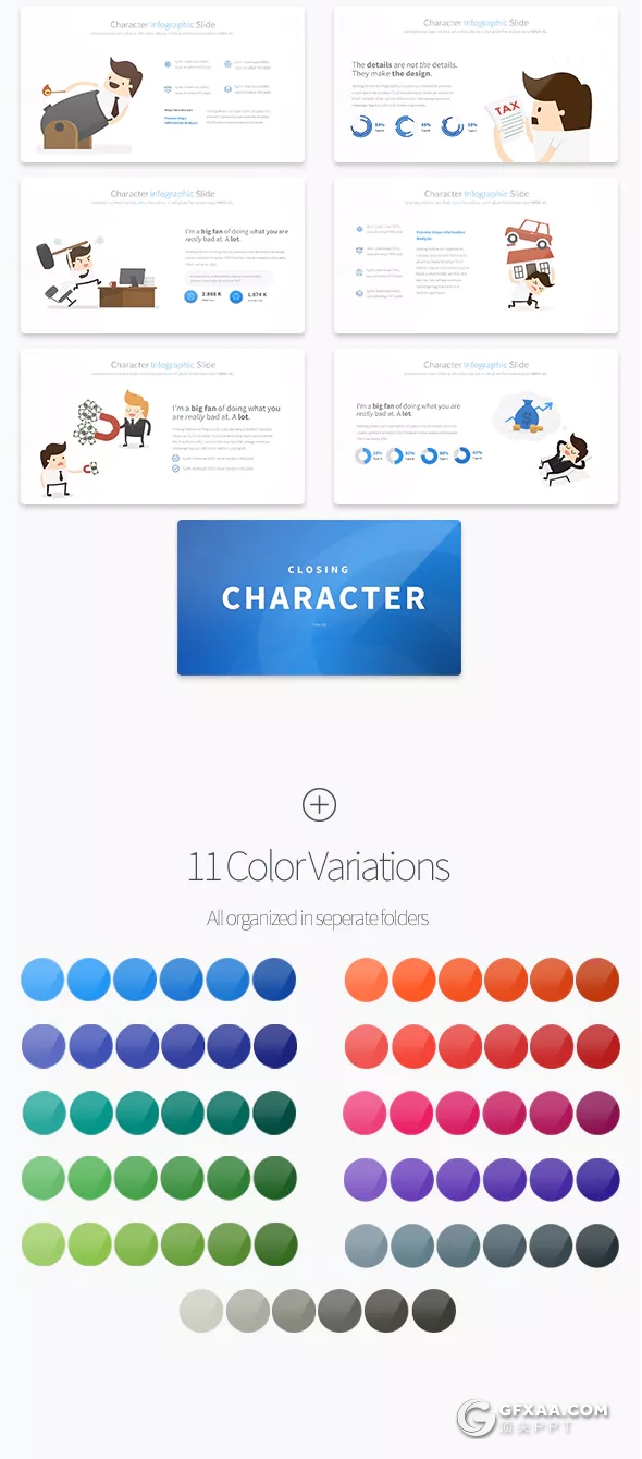 35页精美商务卡通人物图形PPT模板 11种主题配色 - 顶尖PPT