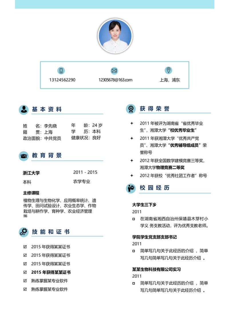 唯美室内设计师求职简历模板 - 顶尖PPT