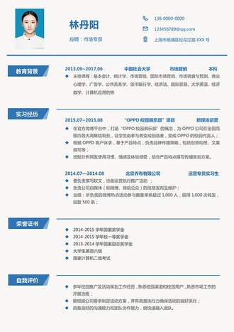 市场专员求职简历模板 - 顶尖PPT