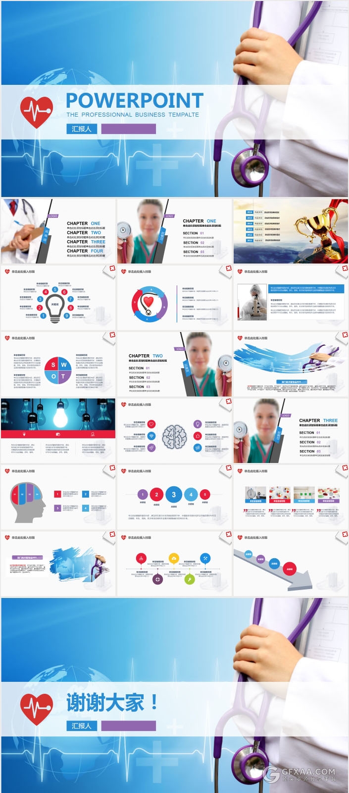 多用途幻灯片ppt模板 - 顶尖PPT