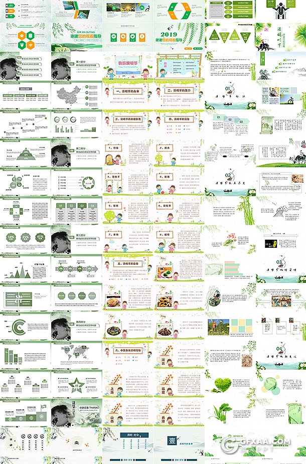 20套清明节ppt/踏青ppt/水墨清明ppt模板合集 - 顶尖PPT