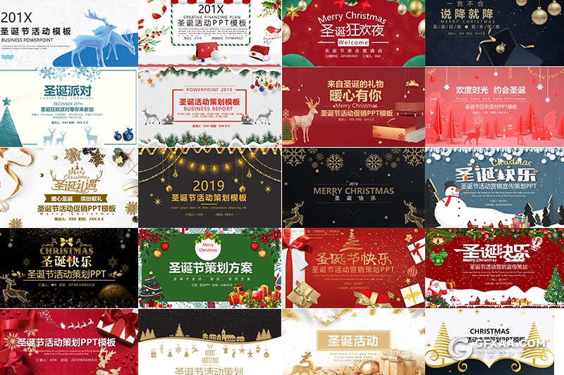 20套圣诞节活动ppt圣诞节快乐PPT模板合集 - 顶尖PPT