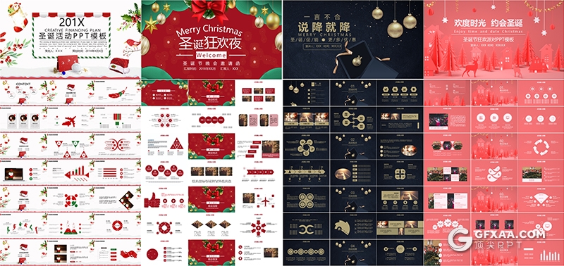 20套圣诞节活动ppt圣诞节快乐PPT模板合集 - 顶尖PPT