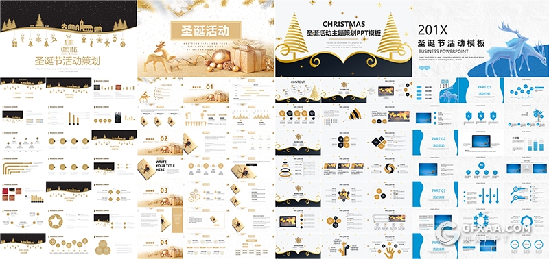 20套圣诞节活动ppt圣诞节快乐PPT模板合集 - 顶尖PPT
