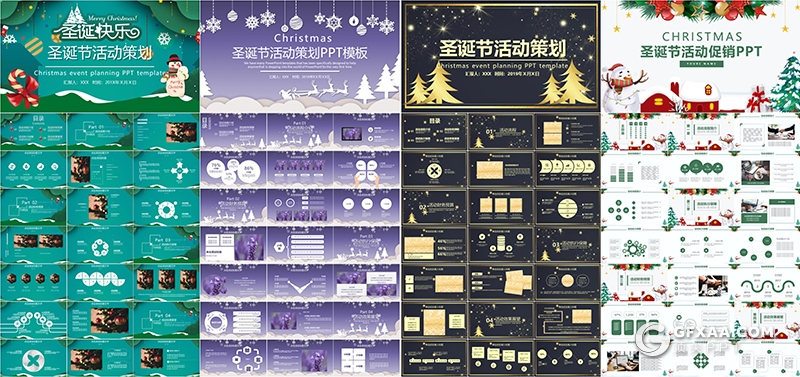 20套扁平化卡通风格圣诞节ppt模板圣诞活动策划ppt模板 - 顶尖PPT