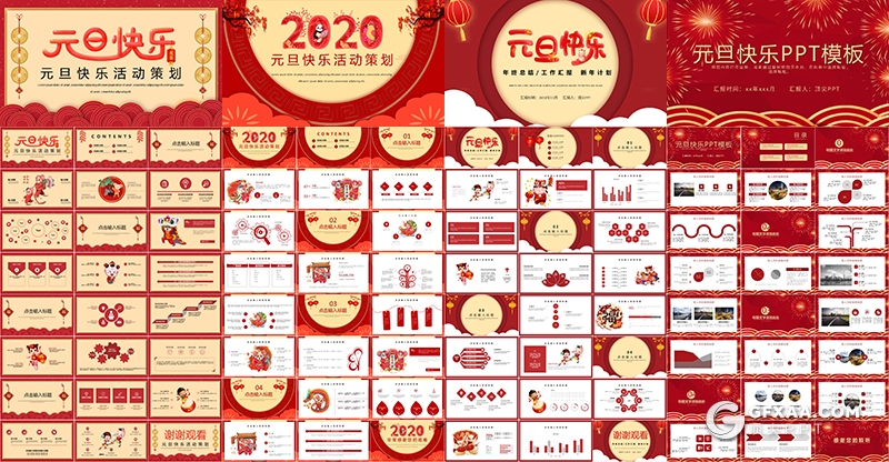 20套红色喜庆2020新年元旦快乐PPT模板2020鼠年元旦ppt模板合集 - 顶尖PPT