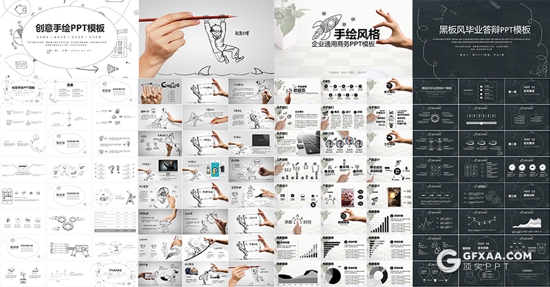 21套卡通手绘毕业答辩ppt商务总结ppt教育培训ppt模板合集 - 顶尖PPT