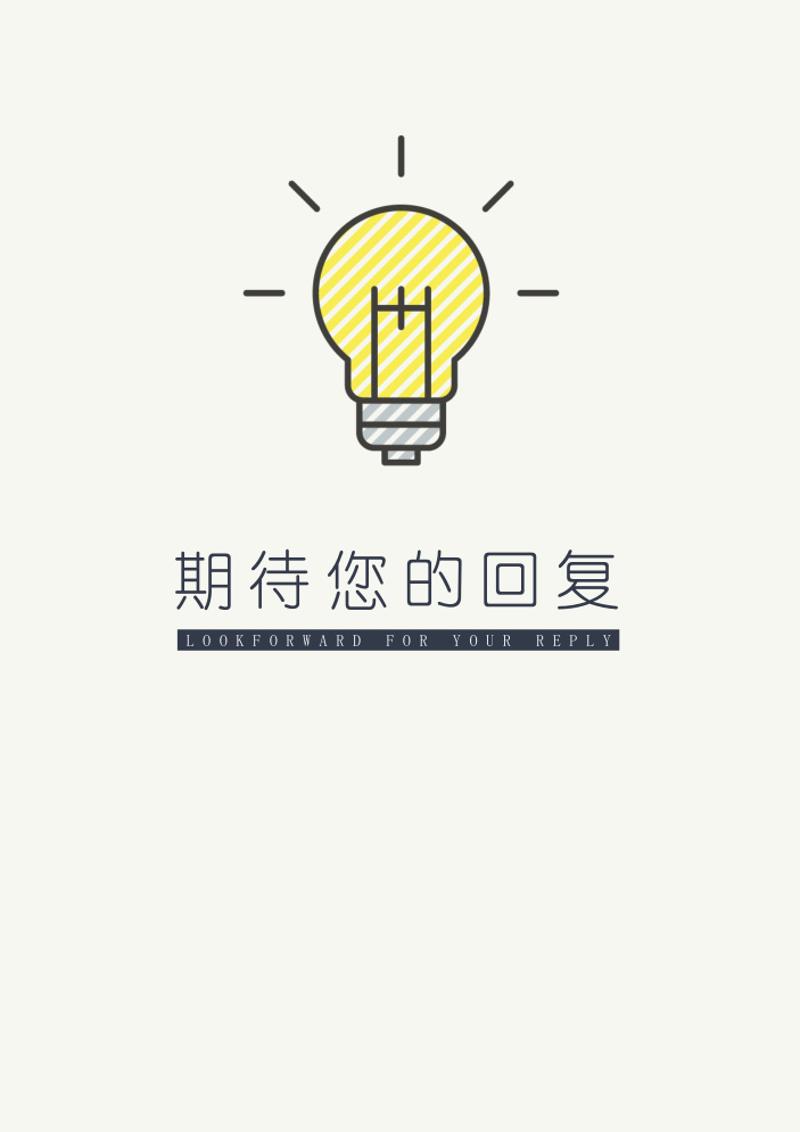 美术主编求职简历自荐信模板 - 顶尖PPT