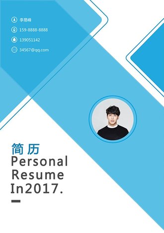 多边形组合蓝色简历封面模板 - 顶尖PPT