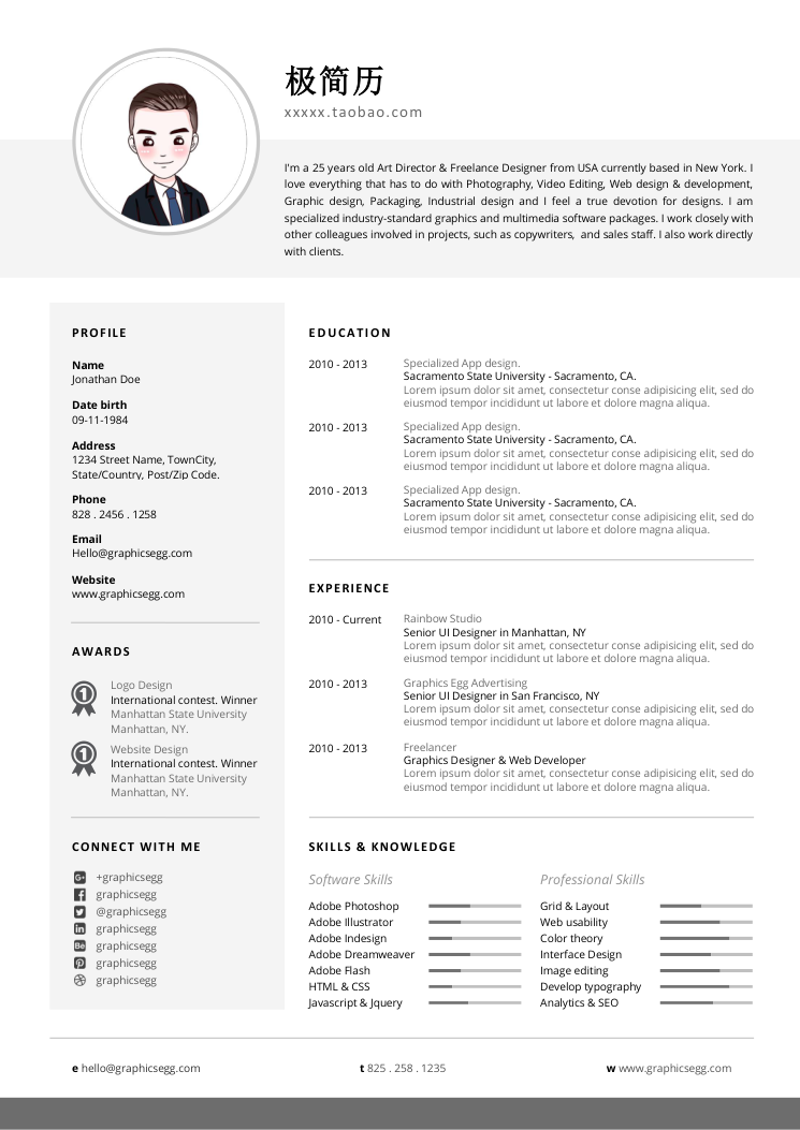 简约英文简历模板 - 顶尖PPT