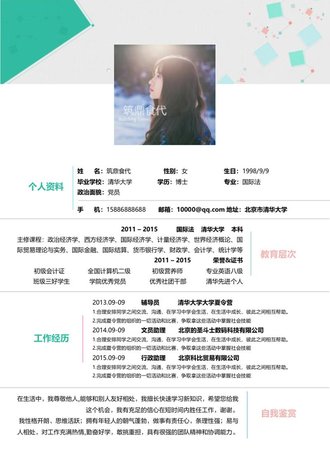 律师求职简历模板 - 顶尖PPT