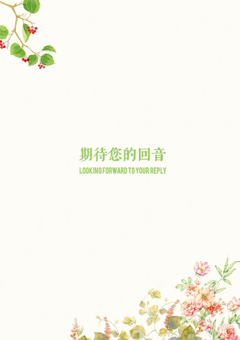 唯美淡雅个人求职简历自荐信模板 - 顶尖PPT