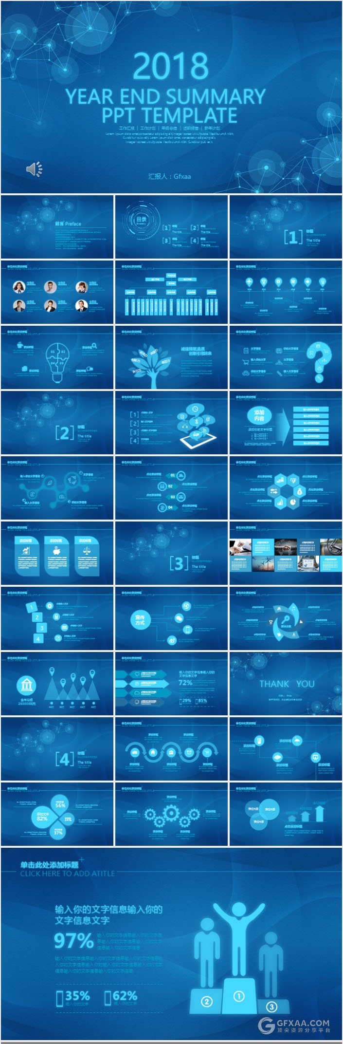 [经典动画]酷炫动画效果多用途PPT模板 - 顶尖PPT