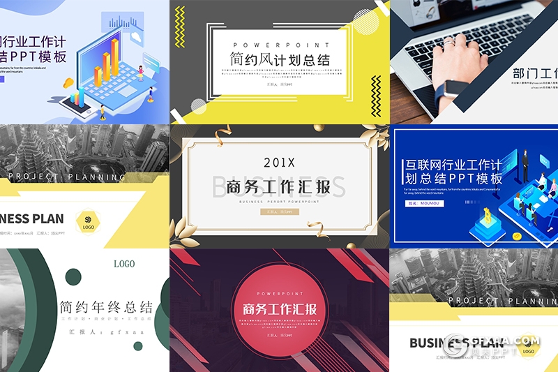 8套简约风格2.5D风格工作计划总结PPT模板合集 - 顶尖PPT