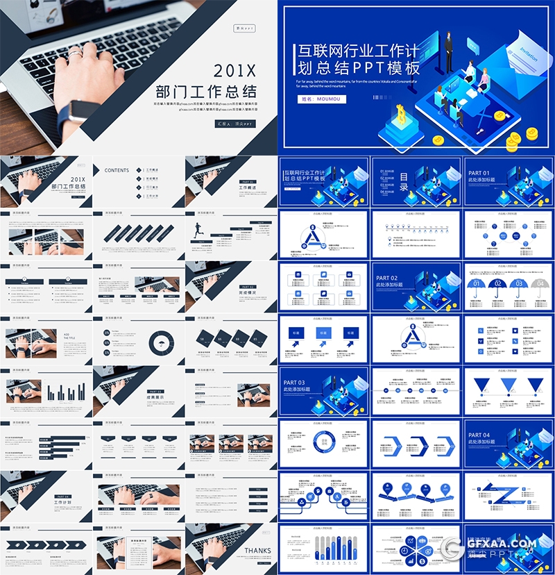 8套简约风格2.5D风格工作计划总结PPT模板合集 - 顶尖PPT