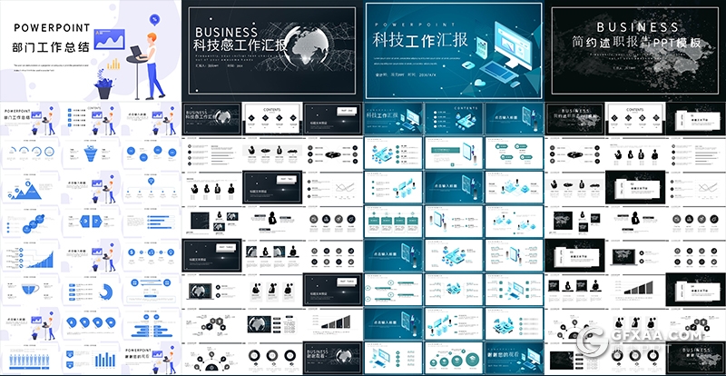 20套科技企业部门年终工作总结ppt述职报告ppt入职培训PPT模板合集 - 顶尖PPT