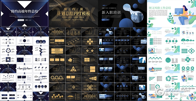 20套科技企业部门年终工作总结ppt述职报告ppt入职培训PPT模板合集 - 顶尖PPT