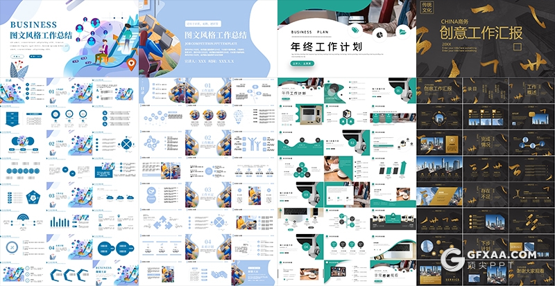 20套科技企业部门年终工作总结ppt述职报告ppt入职培训PPT模板合集 - 顶尖PPT