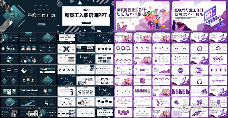 20套科技企业部门年终工作总结ppt述职报告ppt入职培训PPT模板合集 - 顶尖PPT