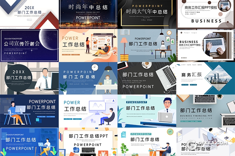 20套卡通商务年终总结ppt部门总结PPT模板合集 - 顶尖PPT