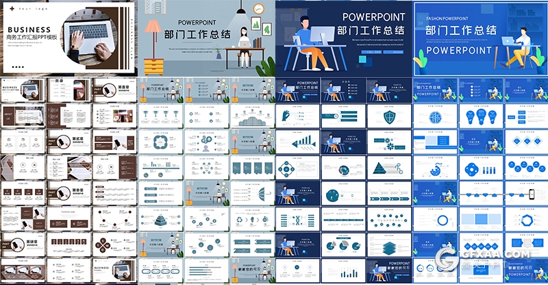 20套卡通商务年终总结ppt部门总结PPT模板合集 - 顶尖PPT