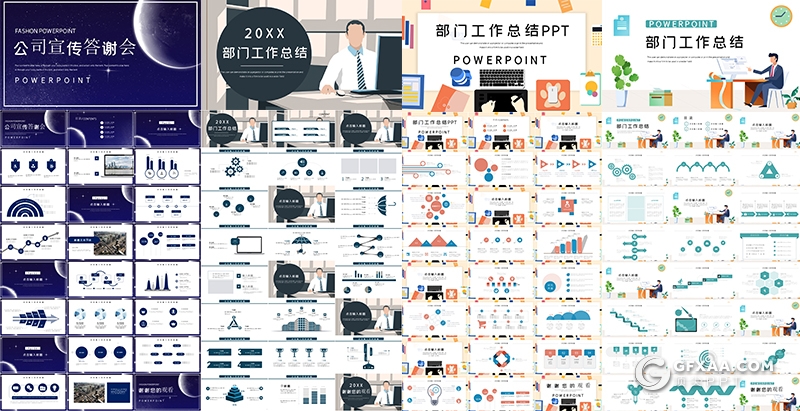 20套卡通商务年终总结ppt部门总结PPT模板合集 - 顶尖PPT
