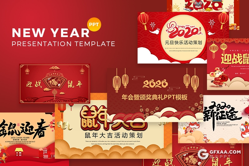 10套红色喜庆2020鼠年PPT新年元旦活动策划ppt新年工作计划PPT模板 - 顶尖PPT