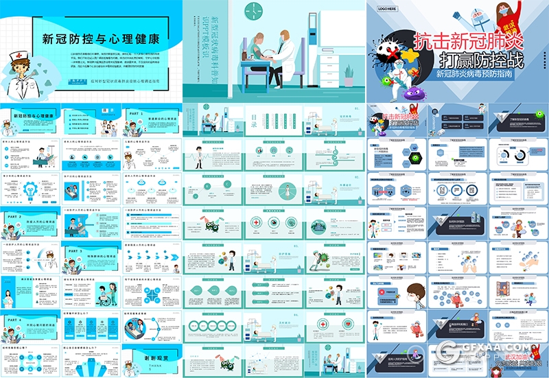 9套预防新冠状病毒传播传染ppt模板冠状病毒知识科普宣传课件ppt模板 - 顶尖PPT