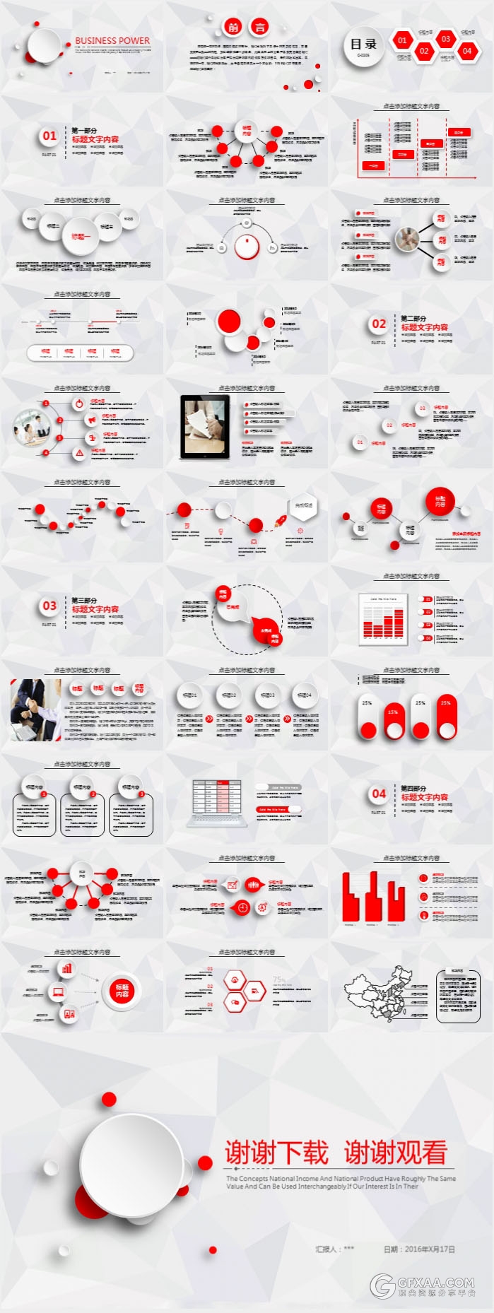 简约低多边形背景微粒体风格PPT模板 - 顶尖PPT