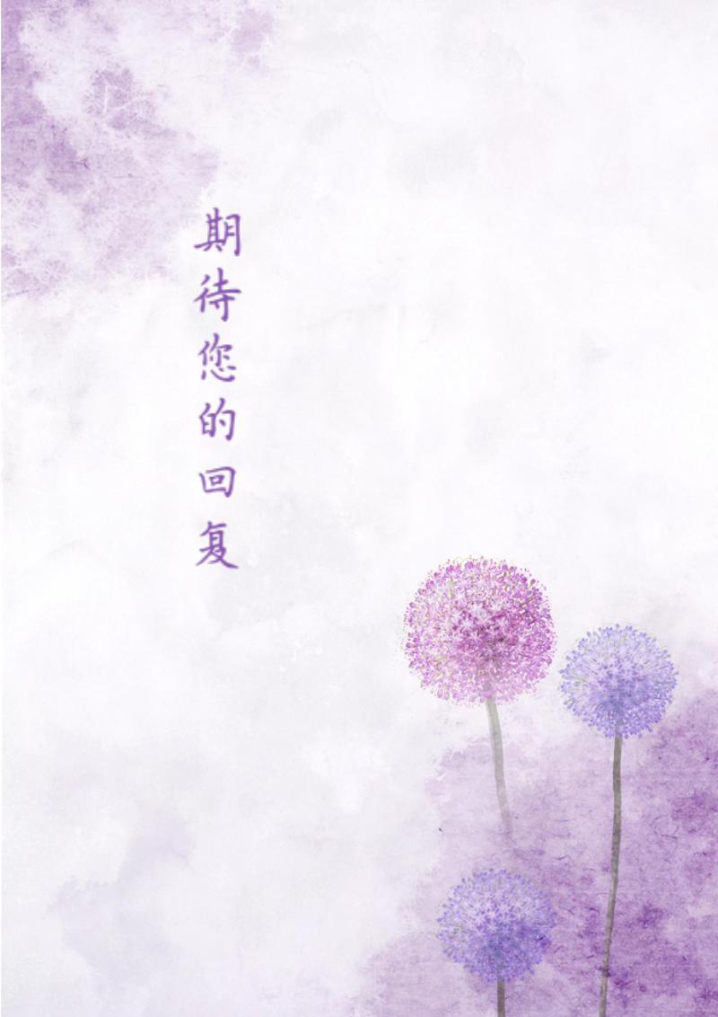 唯美个人求职简历自荐信模板 - 顶尖PPT