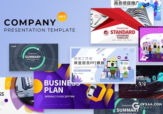 20套商务项目推广ppt企业宣传ppt商务计划ppt发布会毕业答辩ppt工作汇报ppt模板合集 - 顶尖PPT