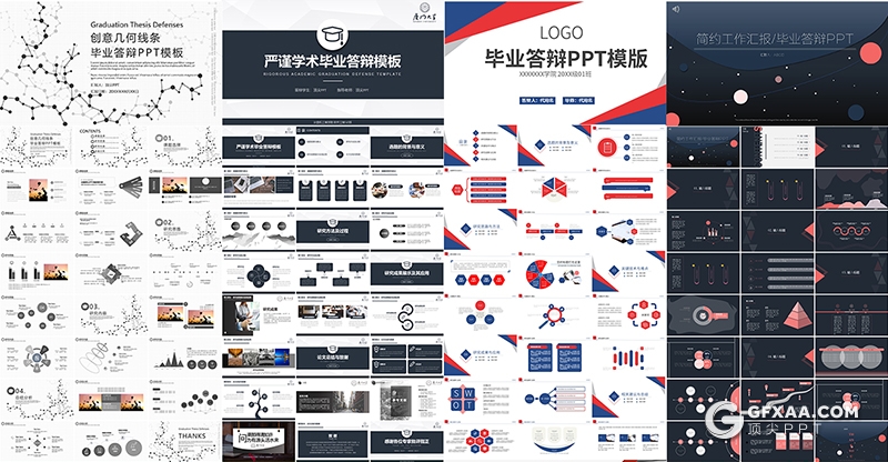 19套创意几何毕业答辩PPT模板简约渐变毕业答辩PPT模板合集 - 顶尖PPT