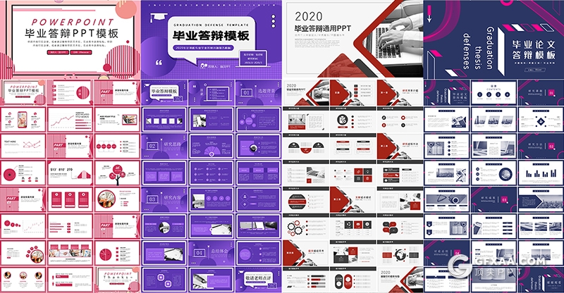 19套创意几何毕业答辩PPT模板简约渐变毕业答辩PPT模板合集 - 顶尖PPT