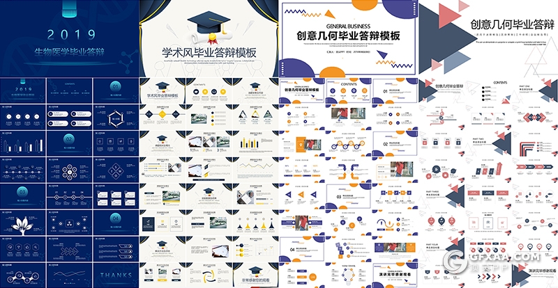 19套创意几何毕业答辩PPT模板简约渐变毕业答辩PPT模板合集 - 顶尖PPT