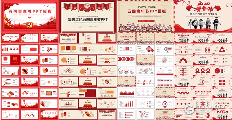20套红色五四青年节主题PPT模板共青团PPT模板合集 - 顶尖PPT