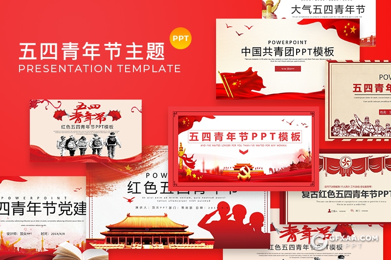 20套红色五四青年节主题PPT模板共青团PPT模板合集 - 顶尖PPT