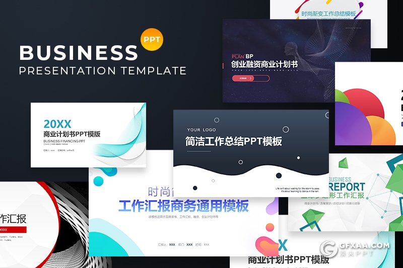 16套创意图形版式设计ppt创业融资商业计划书ppt简洁工作总结入职培训ppt企业介绍ppt模板合集 - 顶尖PPT