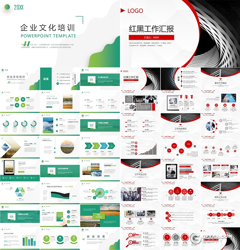 16套创意图形版式设计ppt创业融资商业计划书ppt简洁工作总结入职培训ppt企业介绍ppt模板合集 - 顶尖PPT
