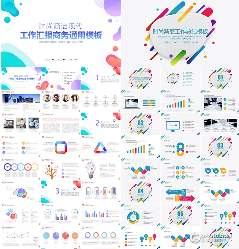 16套创意图形版式设计ppt创业融资商业计划书ppt简洁工作总结入职培训ppt企业介绍ppt模板合集 - 顶尖PPT