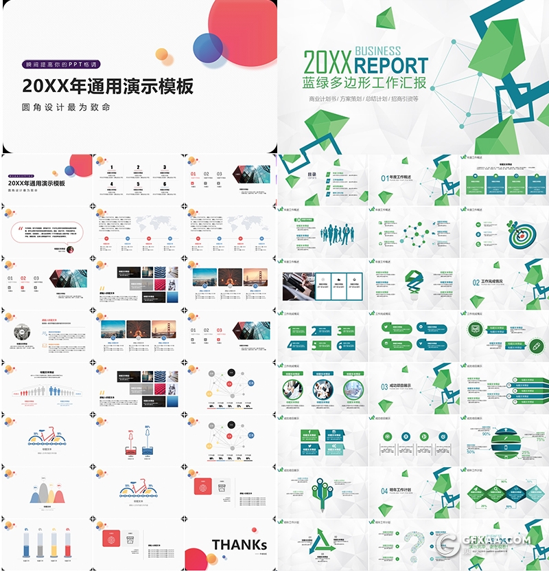 16套创意图形版式设计ppt创业融资商业计划书ppt简洁工作总结入职培训ppt企业介绍ppt模板合集 - 顶尖PPT