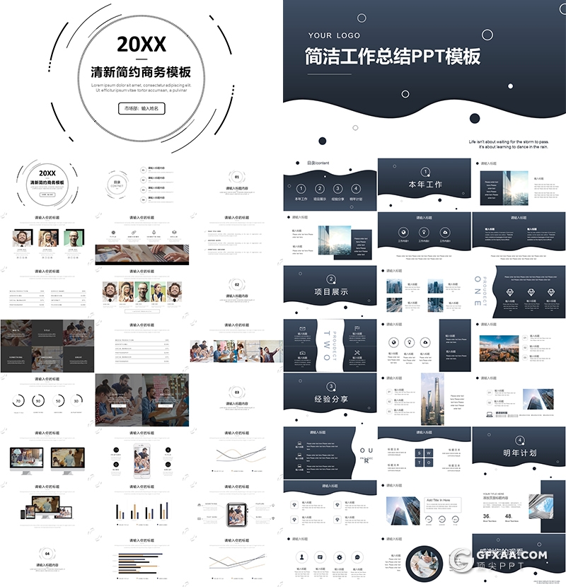 16套创意图形版式设计ppt创业融资商业计划书ppt简洁工作总结入职培训ppt企业介绍ppt模板合集 - 顶尖PPT